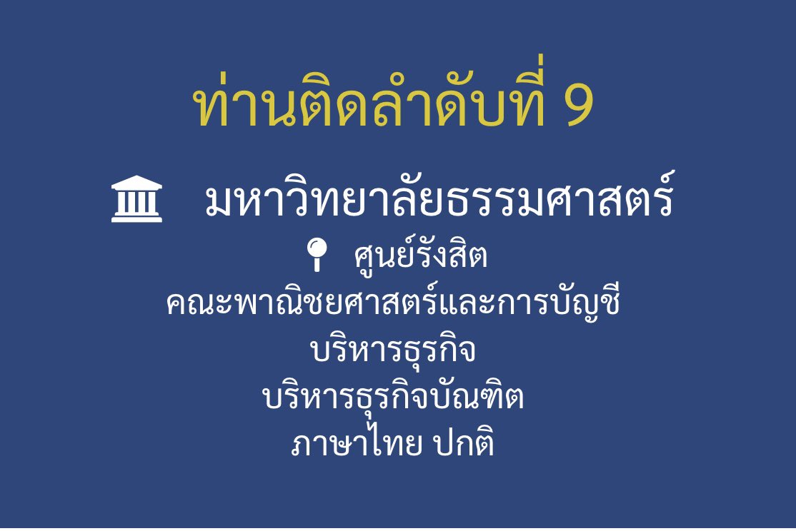 bmlemonn's tweet photo. แจก 50 บาท 1 คนรีอย่างเดียวฮะ  #Dek64 https://t.co/wsJGOwgzcX