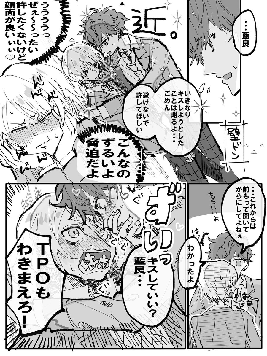 Twoucan スクールラブ の注目ツイート イラスト マンガ Twoucan スクールラブ の注目ツイート イラスト マンガ