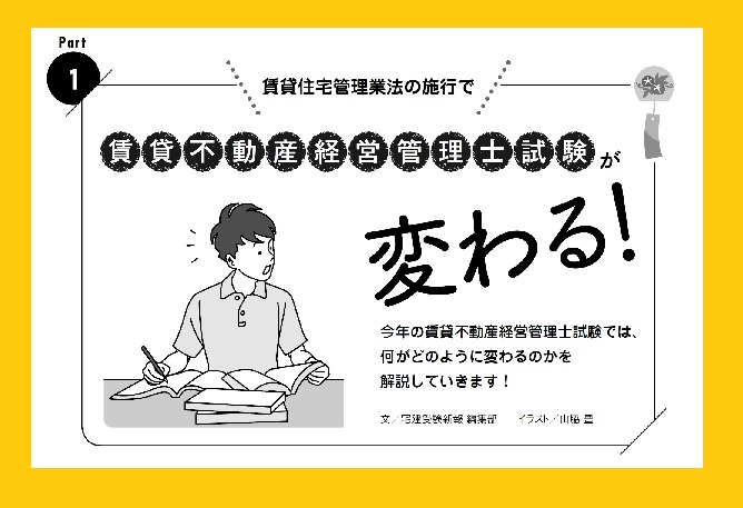 住宅新報出版出版部 Jutaku Hanbai Twitter