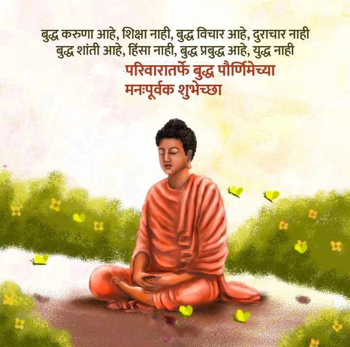 RajendrLavhare's tweet photo. बुद्ध पोर्णिमा निमित्त विनम्र अभिवादन...

#BuddhaPurnima https://t.co/LbyDOHUba7