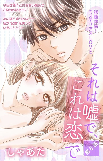 しゃあたのtwitterイラスト検索結果 しゃあたのtwitterイラスト検索結果