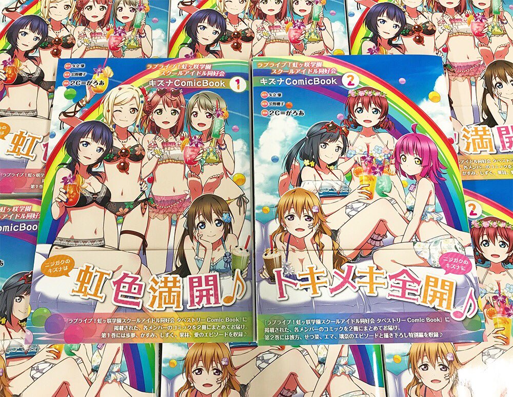 ラブライブ！シリーズ公式 on X: 