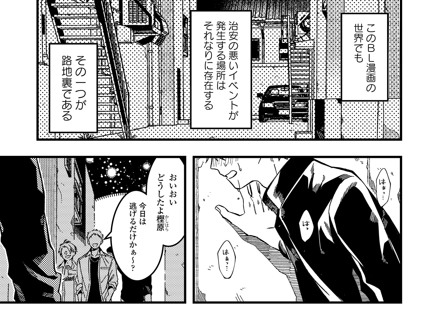 BLコミックス At the Class President's Beck and Call (Yaoi Manga): Volume