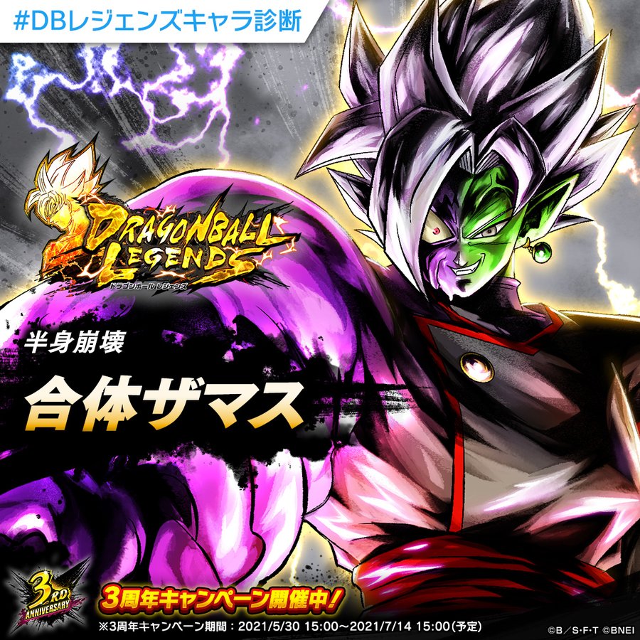 ドラゴンボール 最強キャラtop 戦闘力 強さランキング最新版 ページ 3 Reajoy リージョイ