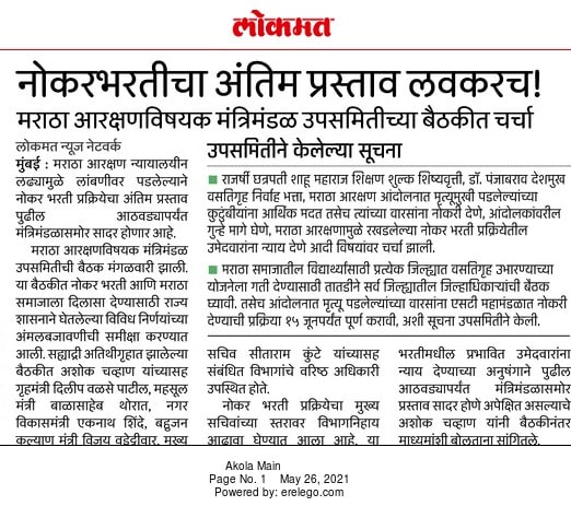 vishnuchavan155's tweet photo. नोकर भरती मध्ये निवड होवूनही नियुक्ती न मिळणं म्हणजे, लोकशाही चा अपमान आहे! @CMOMaharashtra @AjitPawarSpeaks @AshokChavanINC @bb_thorat @Jayant_R_Patil @Dwalsepatil @Arvikasai @swaruprahane88 @YuvrajSambhaji https://t.co/KLZbPxwL31