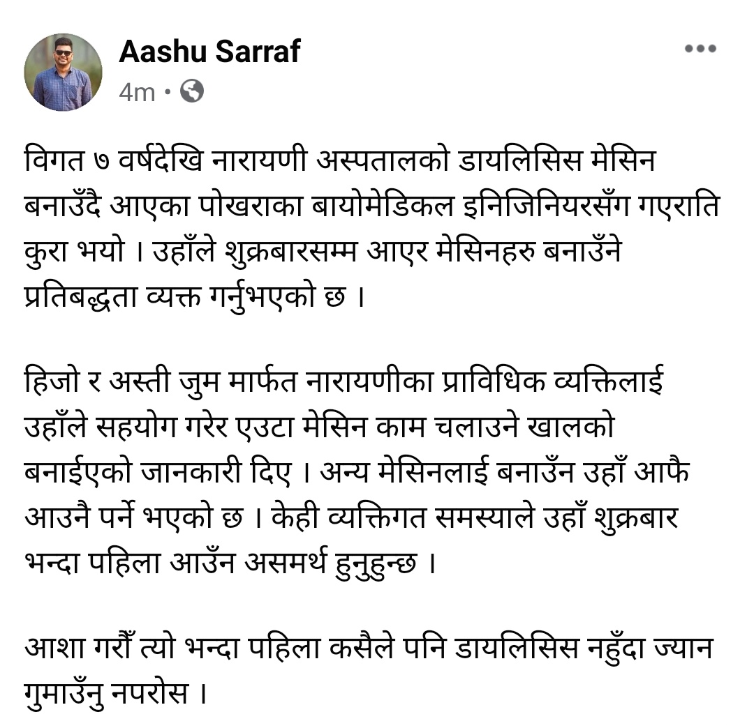 Aashu Sarraf tweet media