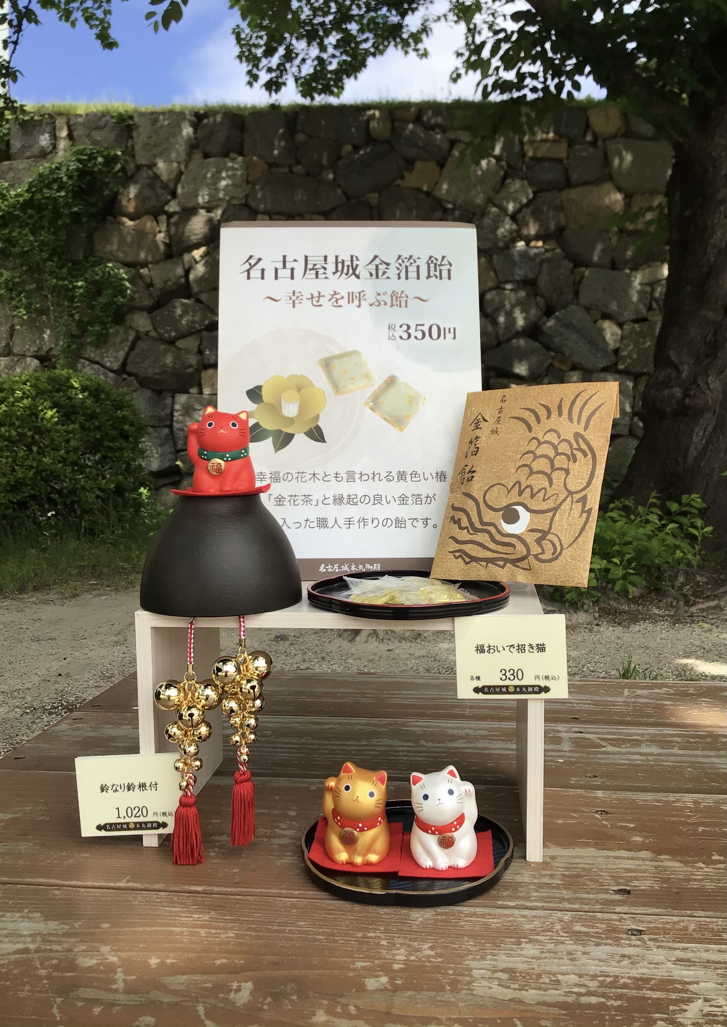 名古屋城本丸御殿ミュージアムショップ 今日は招き猫の日だそうです 幸福を呼ぶ金箔飴を舐めながら 招き猫を愛でると福が沢山来るかも 名古屋城 名古屋城本丸御殿 ミュージアムショップ 名城公園 招き猫 あめ 金箔 鈴 幸福 すずなり