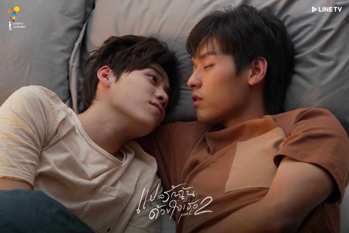 อ่านเรื่องย่อซีรีส์ แปลรักฉันด้วยใจเธอ Part 2 ตอนที่ 1 ได้ที่
facebook.com/10131692087364…
(1/3)

รับชม #แปลรักฉันด้วยใจเธอPart2 EP.1 พฤหัสบดีที่ 27 พฤษภาคมนี้ 🌟tv.line.me/bkpptheseries
ดูสดทุกวันพฤหัสบดี เวลา 20:00 น.
บน LINE TV เท่านั้น !

#LINETVoriginal
#NadaoBangkok