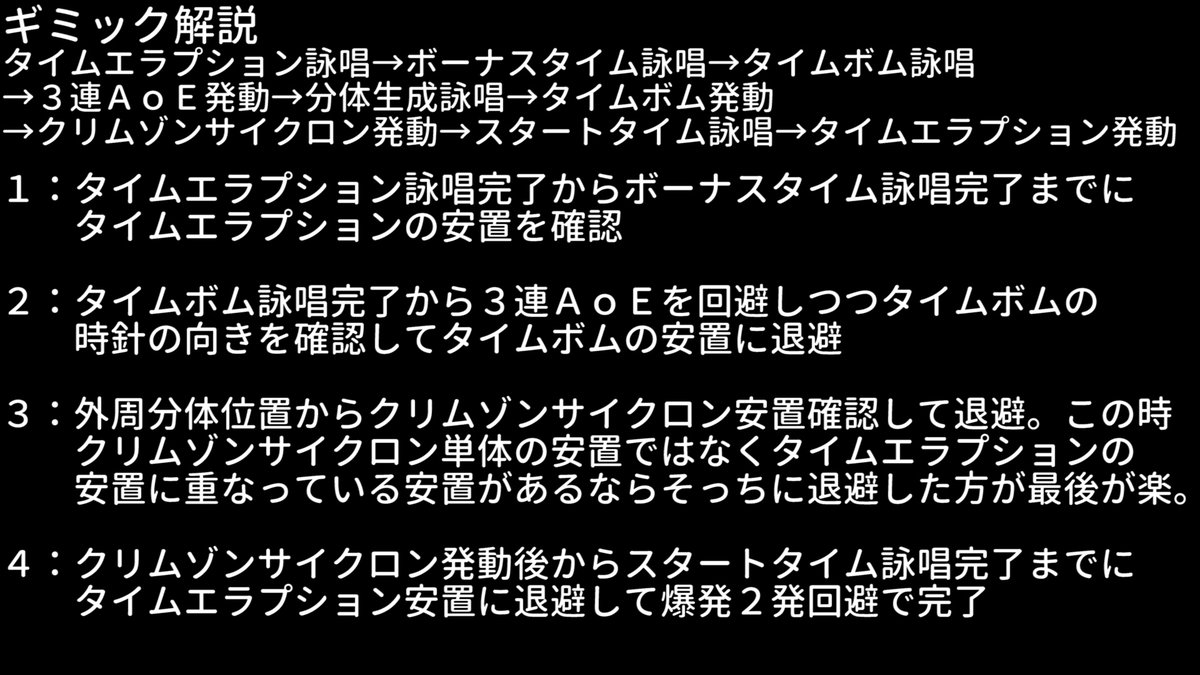 マイスターアキト ザトゥノル高原ce Ivレギオン ベリアスのタイムボム タイムエラプション複合ギミックの簡易解説図解 映像は下記urlからご視聴下さい T Co Wzn0jkvdbf マイスターアキト ザトゥノル高原ce Ivレギオン ベリアスのタイムボム タイムエラプション複合ギミックの簡易解説図解 映像は下記urlからご視聴下さい T Co Wzn0jkvdbf