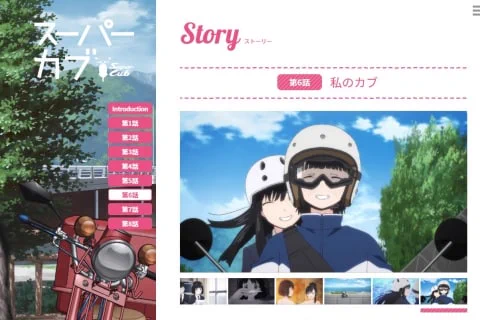 二人乗りはけしからん、アニメ『スーパーカブ』で二人乗りシーンを指摘されるｗｗｗ