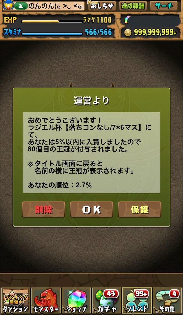 のんのん tweet media