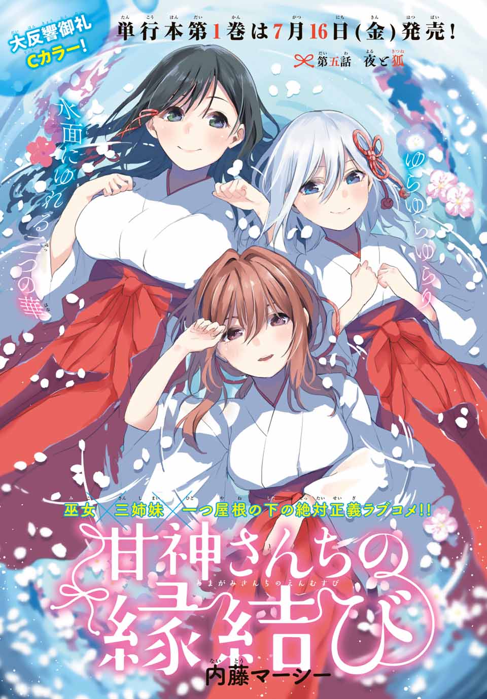 週刊少年マガジン公式 on Twitter: