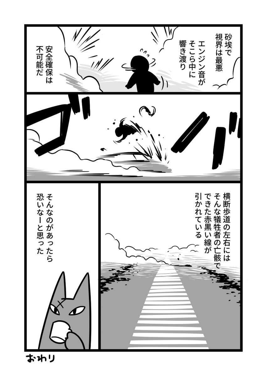 漫画[KNOW THE SHOW]ニクスジロード 