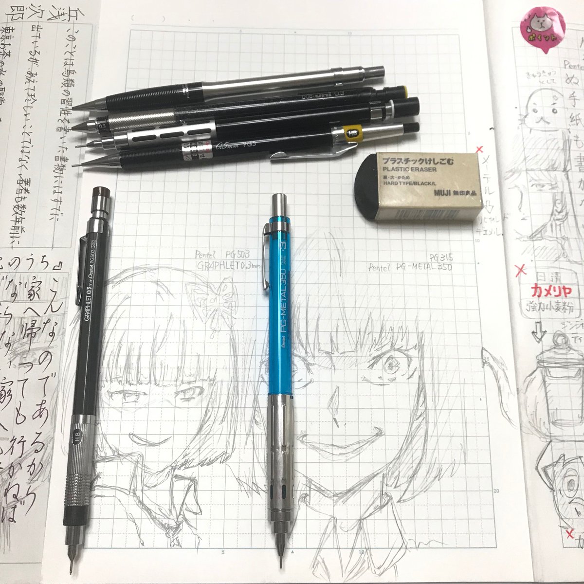 kuramerima's tweet photo. 350購入で、シャーペンが増えた
#GRAPHLET PG503
#PGMETAL350 PG315
書き比べ
文具売り場は魔境だが
しばしば思うのは
ボールペン売り場でサンプル以外の
樹脂玉がついているはずの
ペンで試し書きをされている方を
見かける。
店員さんの心中お察しいたします
所で、
同じ物を書けば良かった😨わはは https://t.co/90NfzI9yPX