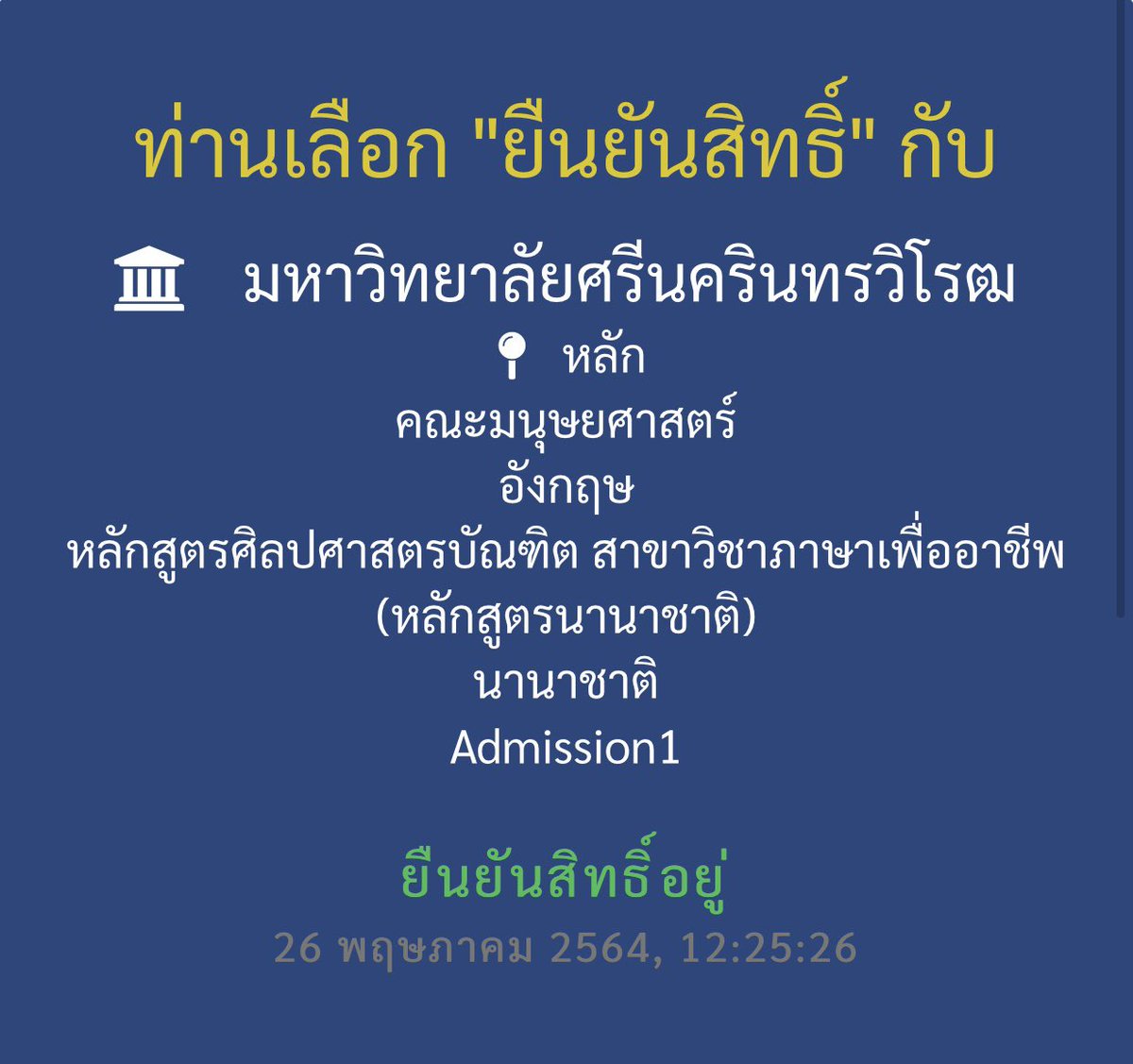 Fse094's tweet photo. ติดแล้วค่าาา บนเอาไว้ว่าจะแจกเงิน300 1คนคับ 🥲🥲 #Dek64 https://t.co/ci5lDpuN7N