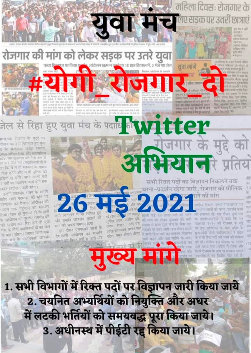 RajKumarRatha12's tweet photo. @Rajkuma10802400 @myogioffice @pravir_kumar @UPGovt @MotisinghU @PMOIndia 5 साल पूरे होने वाले हैं और upsssc ने एक भी भर्ती कि ज्वाइनिंग नहीं करा पाई
#युवा_के_भविष्‍य_के_साथ_मत_खेलो
#योगी_रोजगार_दो
#VDO2018 
@myogioffice @pravir_kumar @UPGovt @MotisinghU @PMOIndia @myogiadityanath@ https://t.co/kXShRPArSs