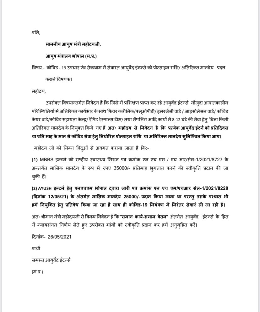 singhsorya54's tweet photo. The way govt. is neglecting ayush intern &amp; their hard work in pandemic is very demoralising..  we stood with govt in hard times as front warrior @JM_Scindia @ChouhanShivraj @INCMP @Shashank8929 @nstomar @drnarottammisra https://t.co/YnuNb43Vae