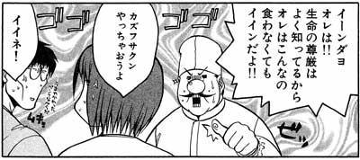 アメコミの売上が云々みたいな記事を見たけど、アメコミに料理漫画とかあんのかな 屈強なバイカーが至るところでアメリカン飯を食いまくるとかそういう 