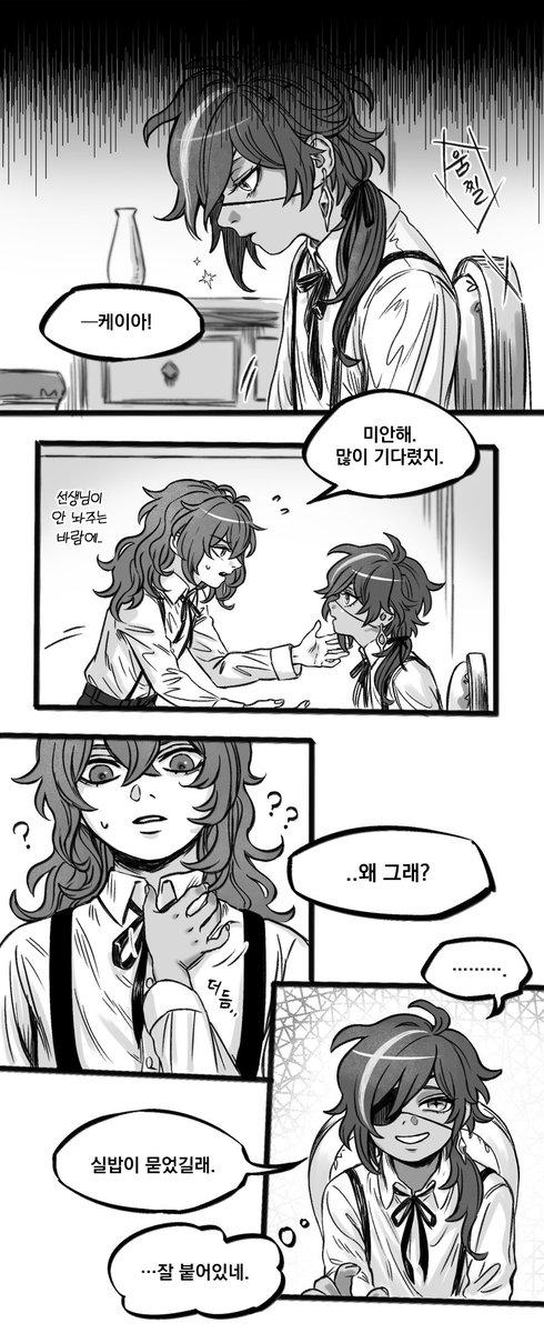 허상 02화 中 꿈 ~ 현실 (대충 그리고 싶은 부분만 그렸다는 뜻) #原神 #Kaeya #Diluc https://t.co/W5YNZpiujE 