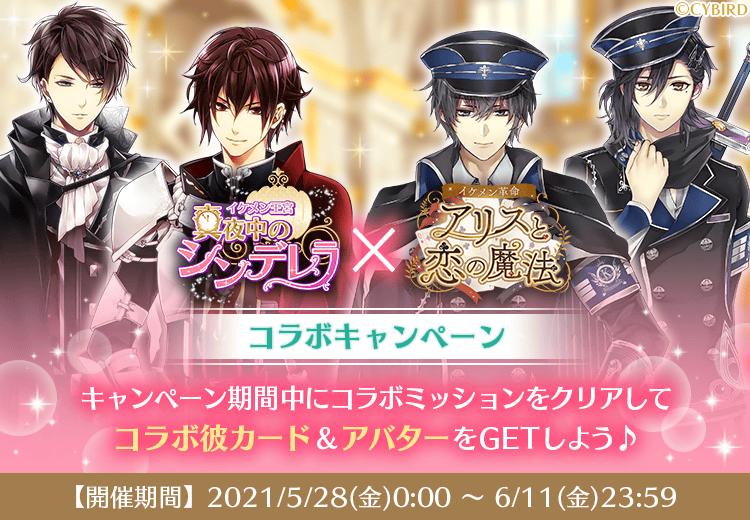 ikemenOQ's tweet photo. ♥王宮♥【予告】イケメン革命コラボ
5/28(金)0:00より、イケメン王宮×イケメン革命コラボキャンペーンが開催！
限定コラボ特典が登場✨RTキャンペーンも実施予定！
お楽しみに♪
#イケメン王宮 #イケレボ
#王宮革命コラボ https://t.co/U6KzCYLCrd