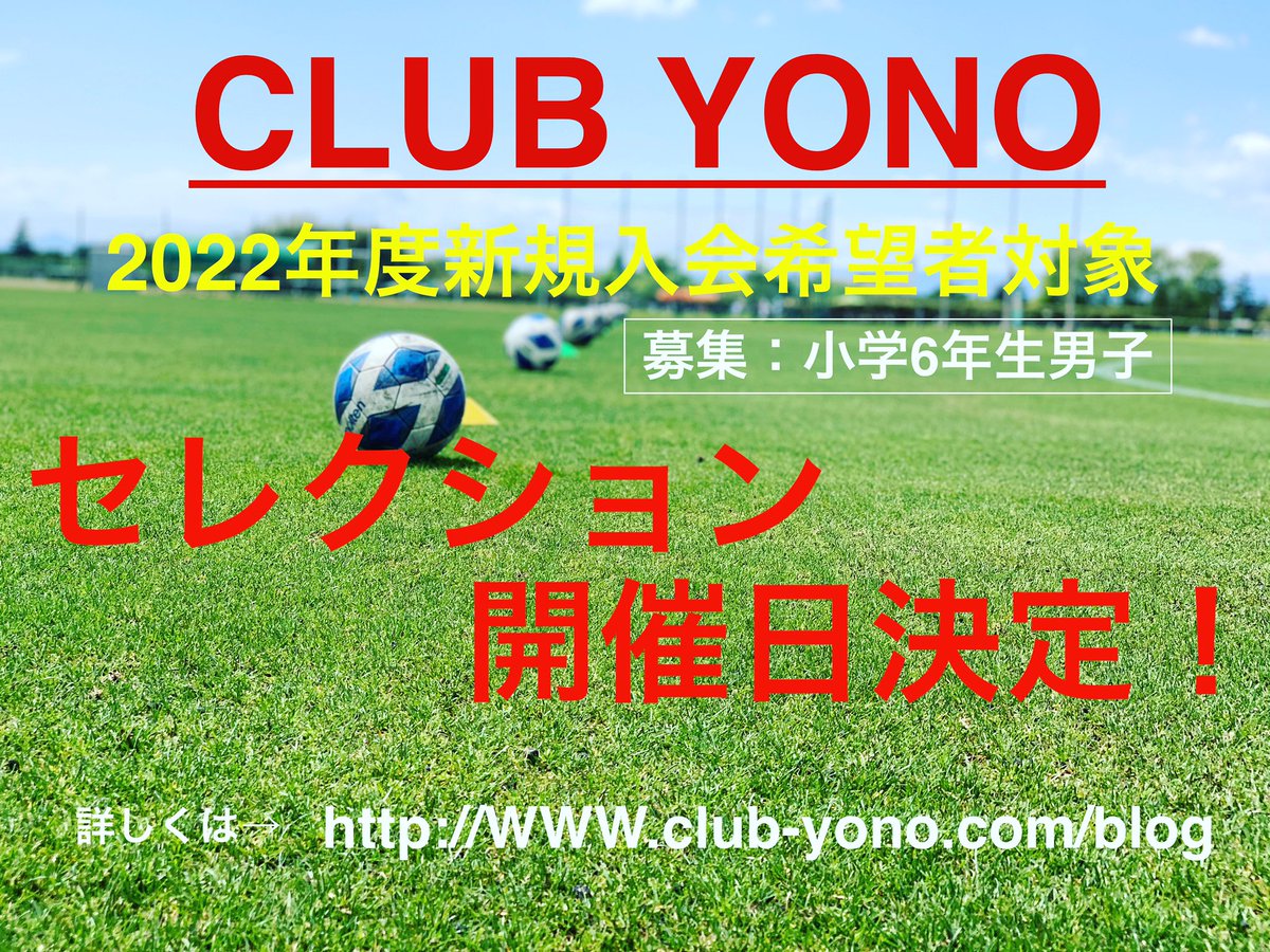クラブ与野 Club Yono Of Twitter