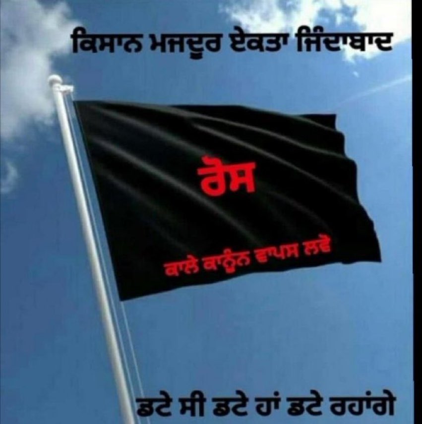 ashi_moudgill's tweet photo. #6MonthsOfFarmersProtest 
#FarmersProtests 
#ModiResign https://t.co/61JID9Tr3j
