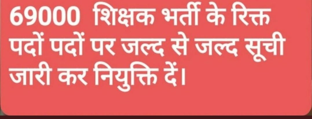 @Sonushu94865002 @basicshiksha_up @ZEEUPUK The candidates have been waiting for years to get the opportunity to offer their knowledge to State's students and deserve to get their appointment soon.  #UP69K_RELEASE_NEXT_MERIT_LIST @basicshiksha_up @ZEEUPUK