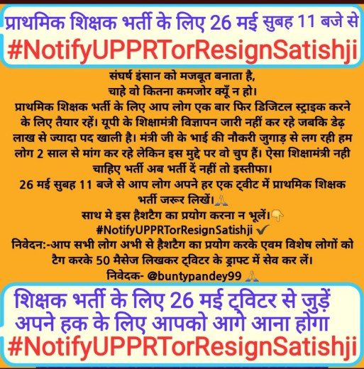 GhanshyamMiyal's tweet photo. No excuse , notify 97000 vacancy |
#NotifyUPPRTorResignSatishji 
@myogiadityanath
  #योगी_रोजगार_दो https://t.co/PwGQ9N9mNG