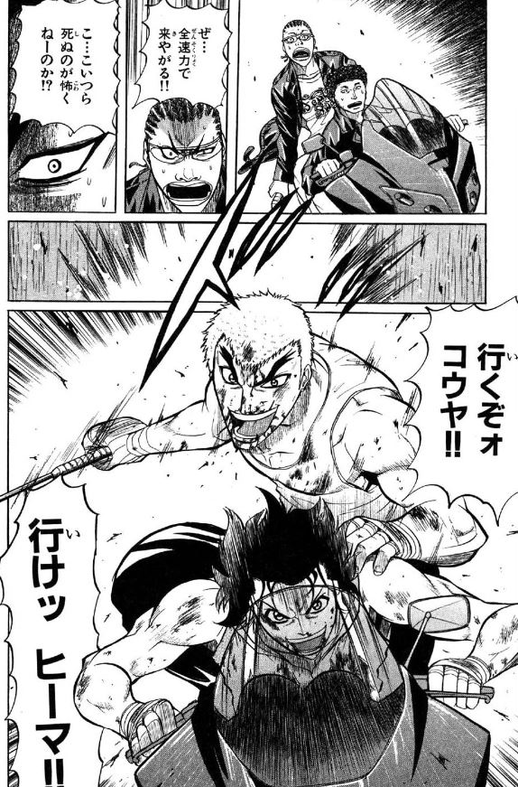 原付アニメで二人乗りは違法らしいですね 藍井彬 旭凛太郎 の漫画 原付アニメで二人乗りは違法らしいですね 藍井彬 旭凛太郎 の漫画