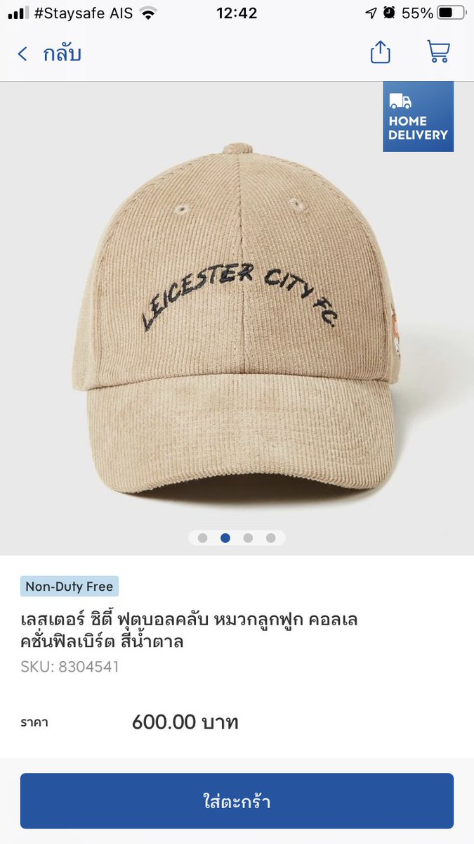 poo1968639079's tweet photo. มาแล้วจ้าหมวก LCFC รีบจับจองเป็นเจ้าของกันได้เลย ช้อปได้ที่https://t.co/wCRAPL2LVP #Allfiveteams https://t.co/rPTRf9qvaW