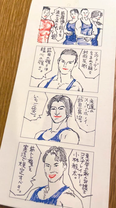 妹から「無印良品の4コマ漫画メモっ知ってる?」って連絡きて「買ったことある/なに描くために買ったの?」って流れになるの辛い。 