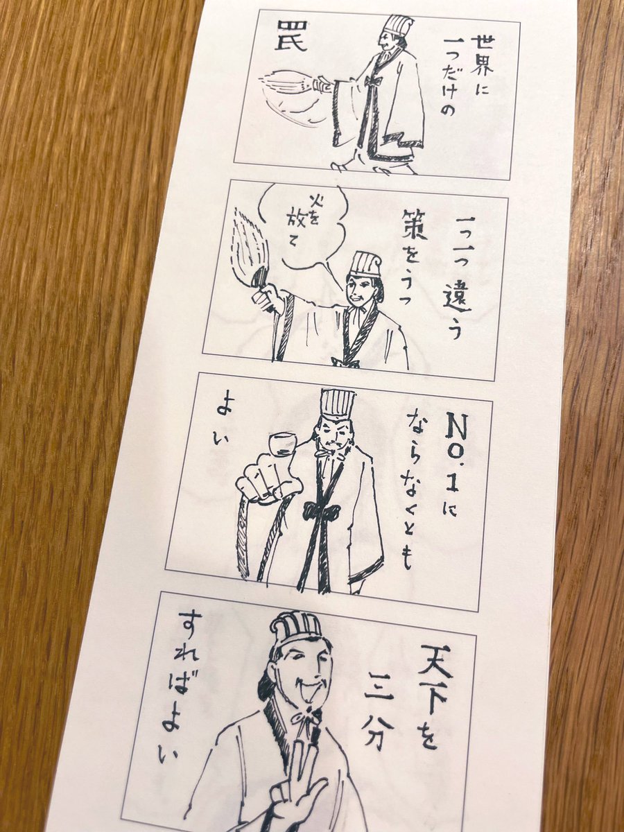 妹から「無印良品の4コマ漫画メモっ知ってる?」って連絡きて「買ったことある/なに描くために買ったの?」って流れになるの辛い。 