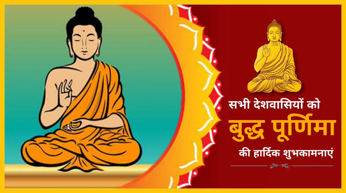 iChiragPaswan's tweet photo. सभी देशवासियों को बुद्ध पूर्णिमा के पावन अवसर की हार्दिक बधाई एवं शुभकामनाएं।
भगवान बुद्ध जी ने अपने विचारों से संपूर्ण विश्व को अहिंसा एवं मानवता का मार्ग दिखाया। 
उनकी शिक्षाएं सदैव हमें प्रेरित करती रहेंगी।
#BudhaPurnima https://t.co/vDXiPZUicT