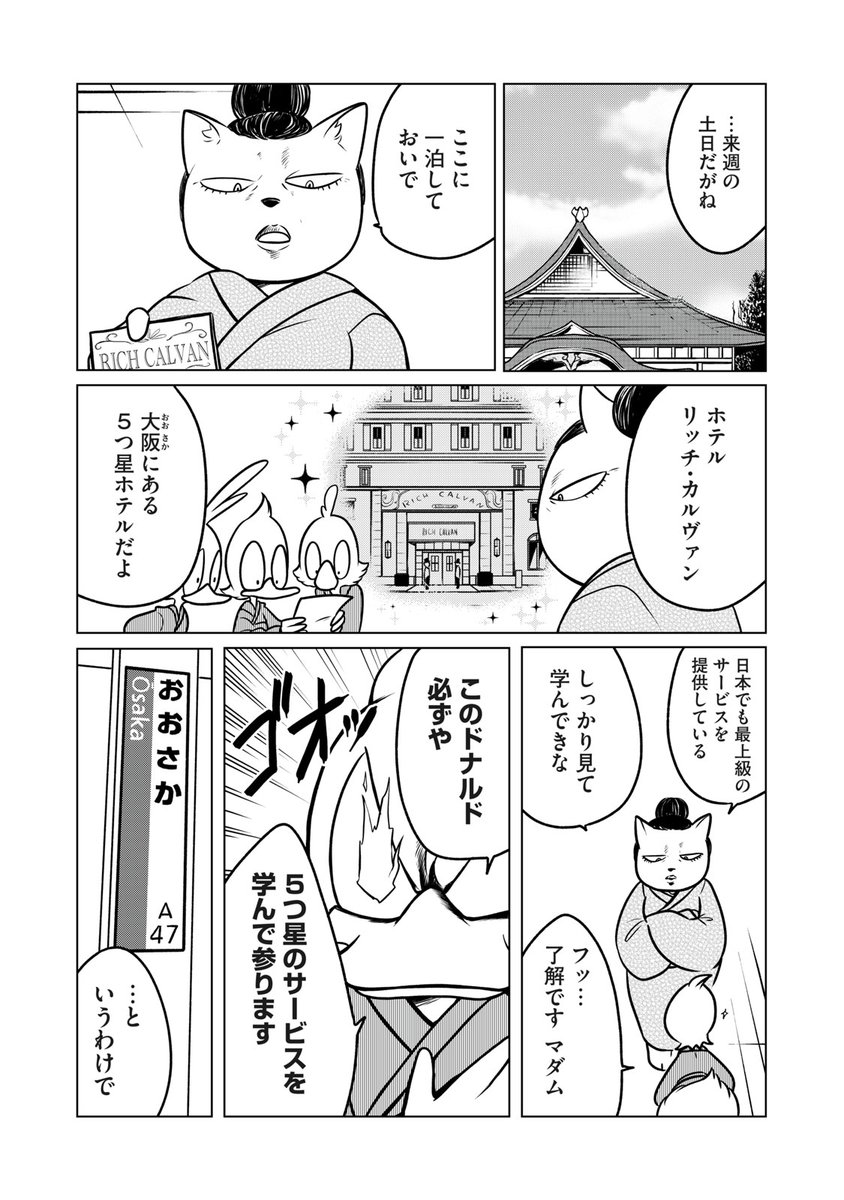 ট ইট র 講談社 コミックdays 毎日無料連載更新中 19誌が定期購読できます コミックデイズ ドナルド温泉物語 第5話更新 ドナルドたちは 大阪 へ 3人とも行きたいところがあるけど 全部は回れない 楽しい大阪のはずだったが T Co ট ইট র 講談社 コミックdays 毎日無料連載更新中 19誌が定期購読できます コミックデイズ ドナルド温泉物語 第5話更新 ドナルドたちは 大阪 へ 3人とも行きたいところがあるけど 全部は回れない 楽しい大阪のはずだったが T Co