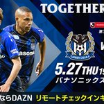 ガンバ大阪に関連する76件のまとめ Togetter