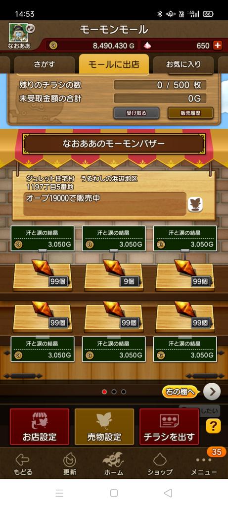 モーモンバザー モーモンバザー