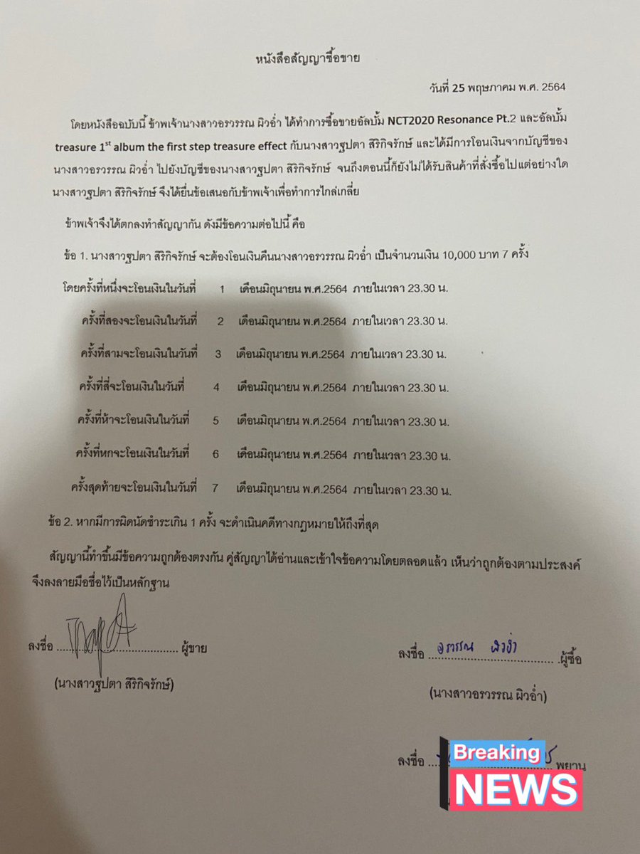 ลูกค้าทุกท่านสามารถเช็คคิวโอนเงินของ pt.2 และ treasure ได้ตามชีทด้านล่างเลยนะคะ หากโอนเงินเสร็จเรียบร้อยเราจะส่งสลิปไปให้ในเดมทุกครั้งค่ะ

คิวโอน pt.2 : docs.google.com/spreadsheets/d…
คิวโอน treasure : docs.google.com/spreadsheets/d…

#พู่มาupdate