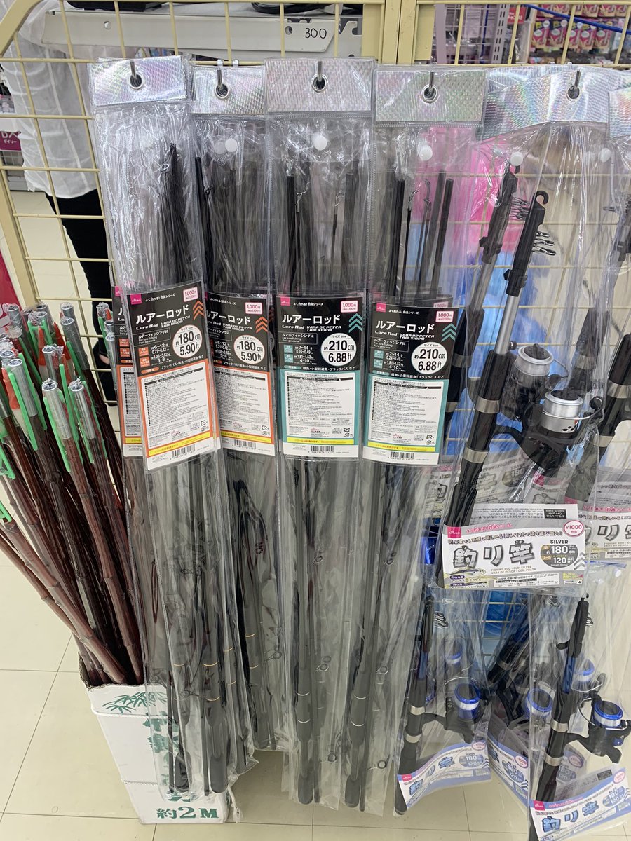 ダイソーからルアーロッド 振り出し竿 リールが新発売 55fishing