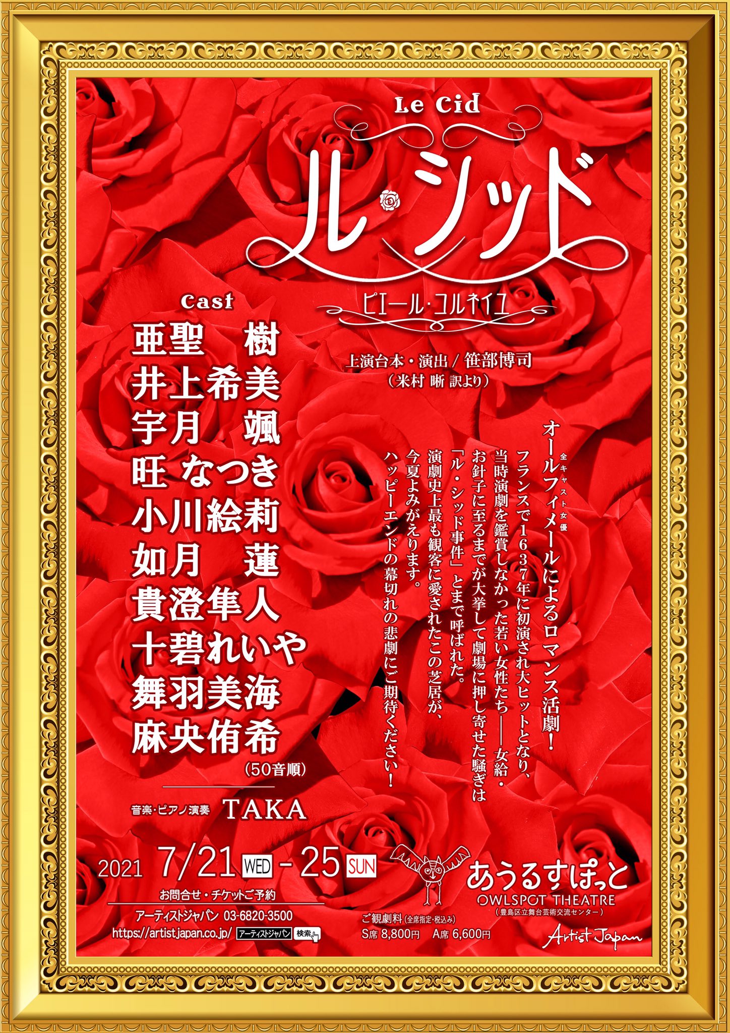 貴澄 隼人 Takasumi Hayato Twitter