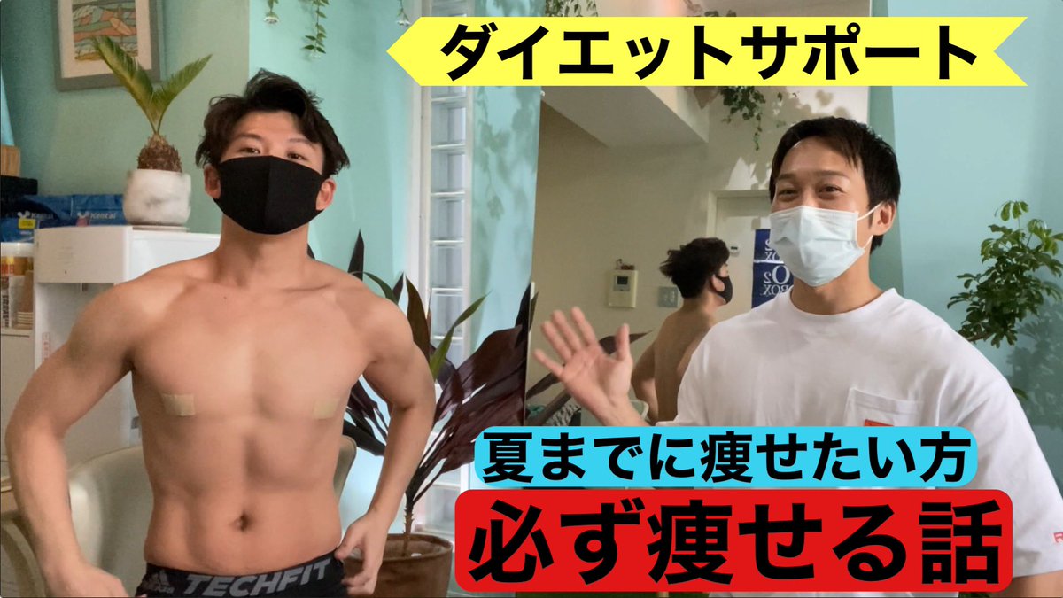 ジャングルポケット おたけ V Twitter ダイエットしたい方に向けてお話ししてます 痩せたい方は見てね 17時ににyoutube Upします ダイエット ダイエット飯 減量 夏はすぐそこや 水着着よう ジャングルポケット おたけ V Twitter ダイエットしたい方に向けてお話ししてます 痩せたい方は見てね 17時ににyoutube Upします ダイエット ダイエット飯 減量 夏はすぐそこや 水着着よう