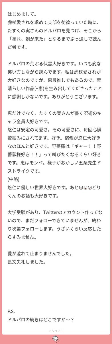 たすくの実 Tasuku Hu Twitter たすくの実 Tasuku Hu Twitter