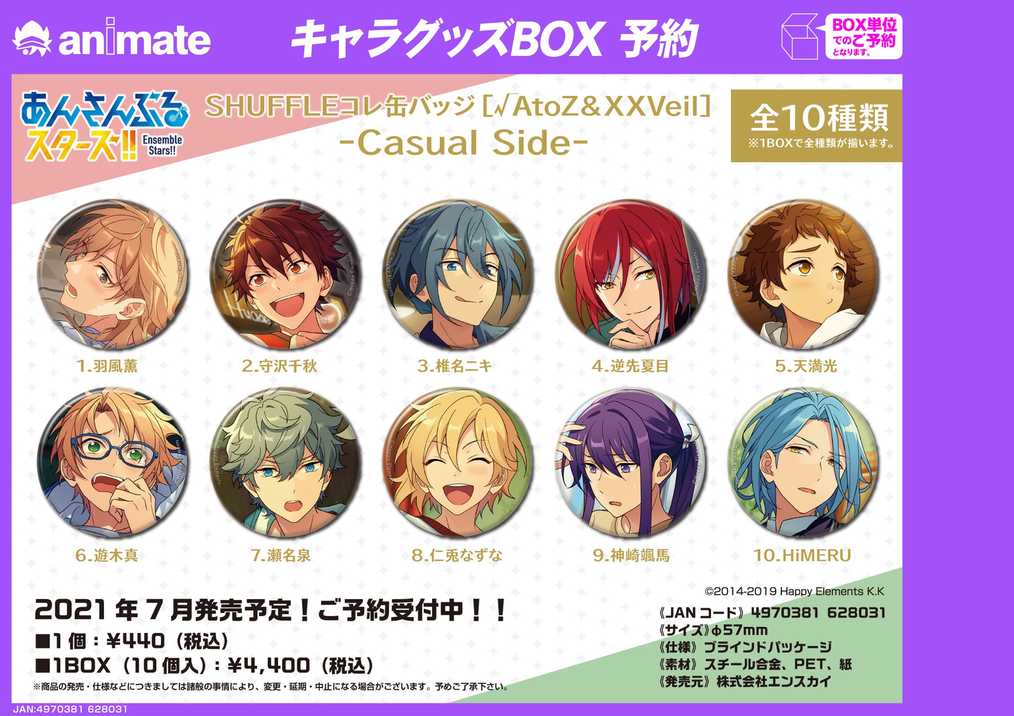 あんスタ シャッフル √AtoZ 逆先夏目 缶バッジ あんスタ逆先夏目缶バッジイベコレシャッフル ピンズ