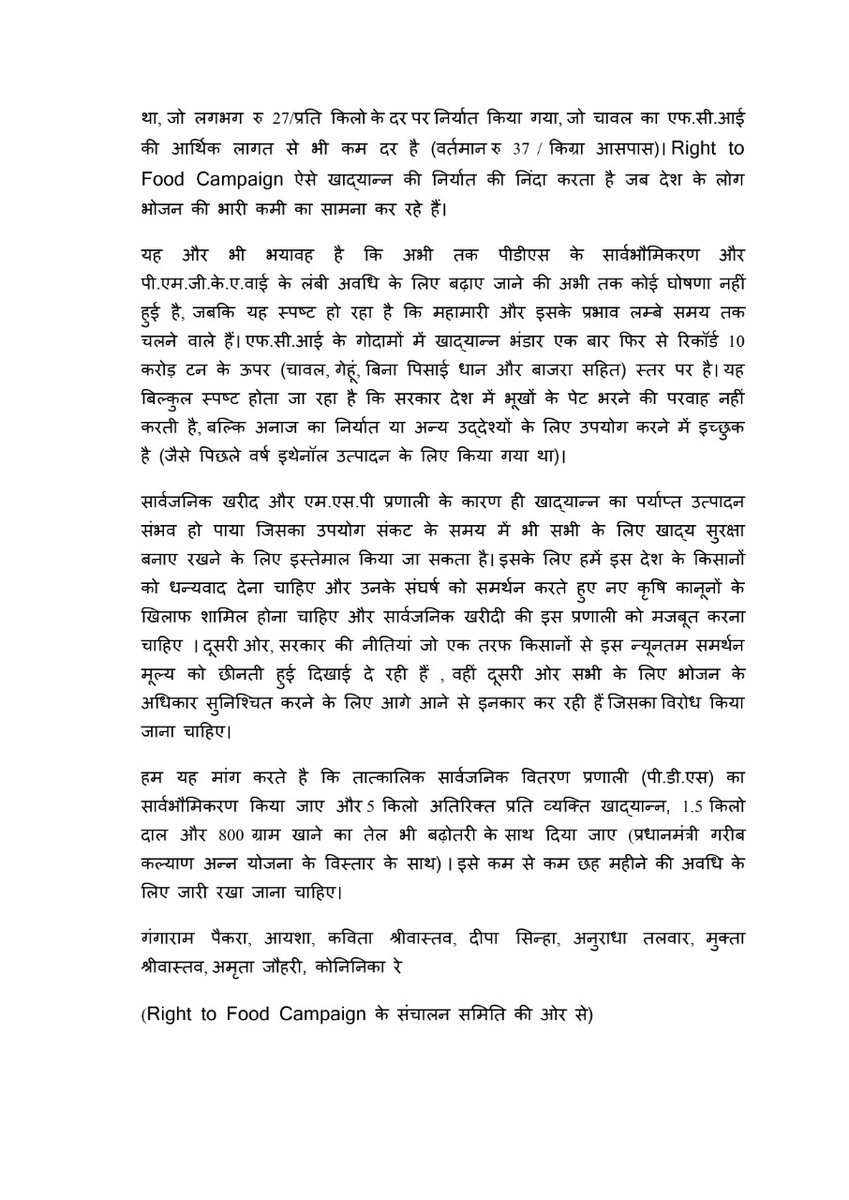 rozi_roti's tweet photo. रोज़ी रोटी अधिकार अभियान ने सरकार द्वारा महामारी के दौरान अनाज आयात करने के खिलाफ बयान जारी किया है। हम मांग करते हैं कि सार्वजनिक वितरण प्रणाली को जल्द ही सार्वभौमिक किया जाए।
#Universal_PDS
#Extended_PMGKAY https://t.co/SKSb3ddXZY