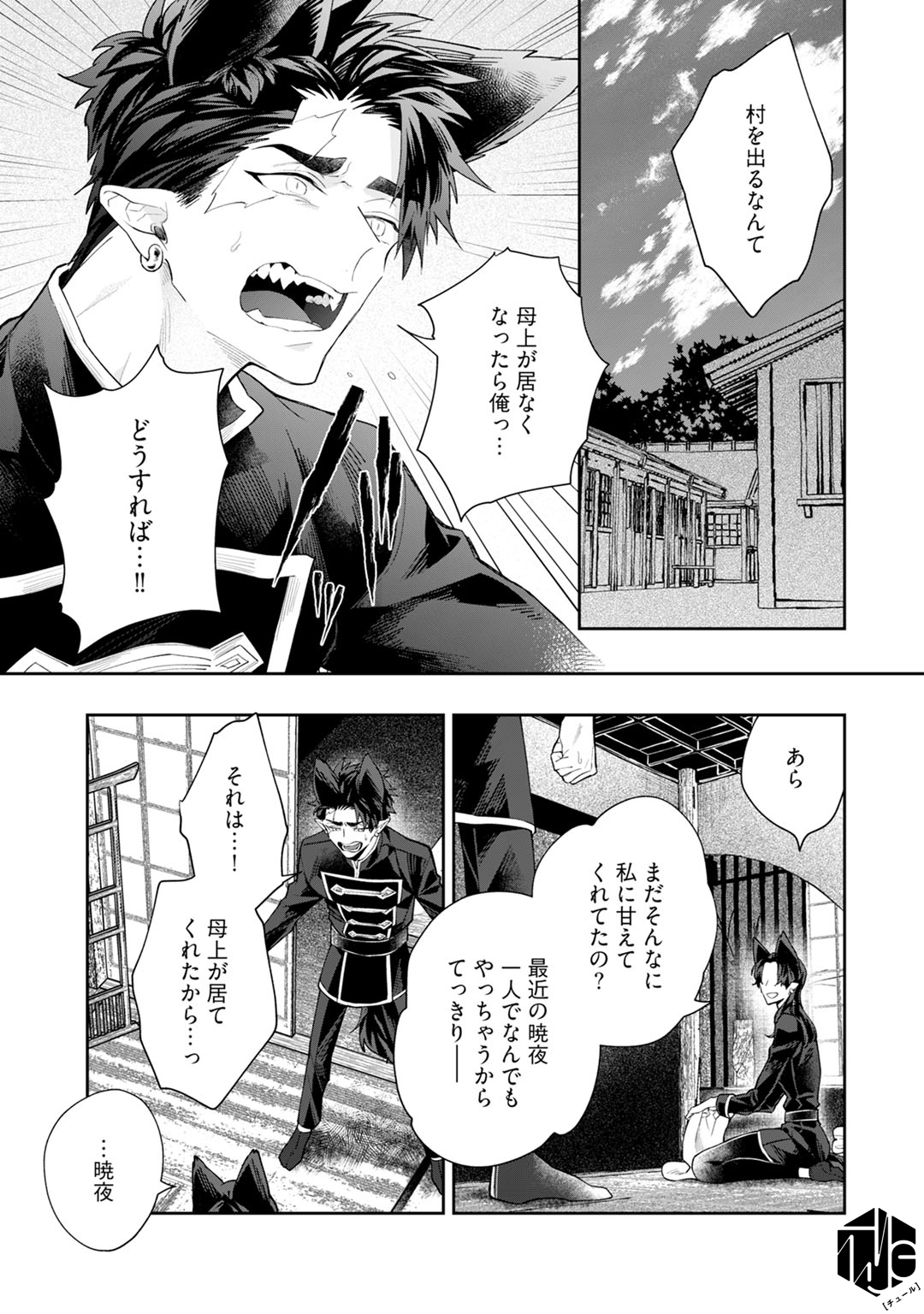 Tulle編集部 on X: 