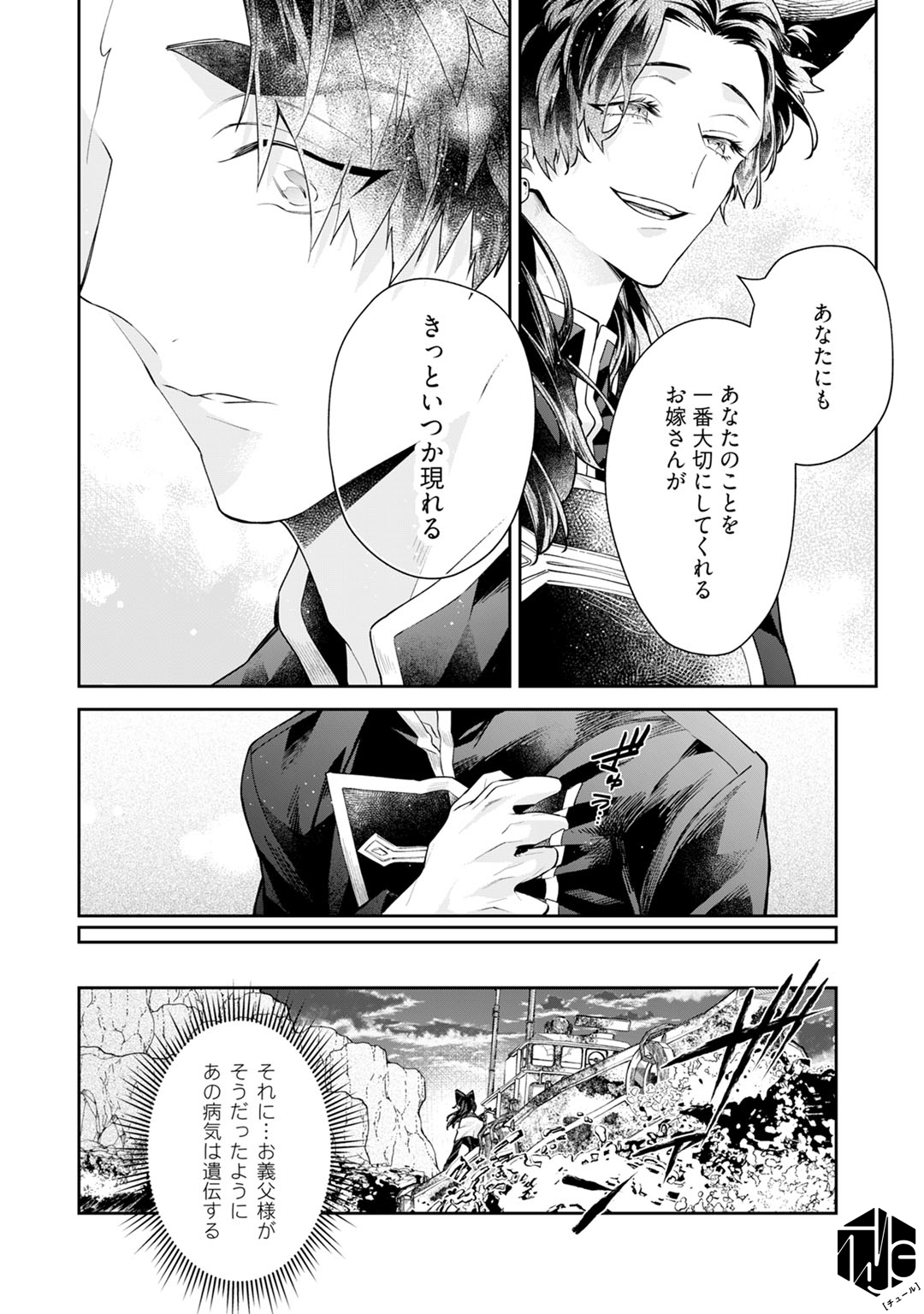 Twitter 上的 Tulle編集部 5 29 土 単話配信リリース バケモノ になりヒナタを襲ってしまった暁夜 明かされることのなかった彼の胸中とはーー T Co Hbvndpcmju バケモノの花嫁 第5話 秋久テオ T Co Sgbbt52kfj Twitter