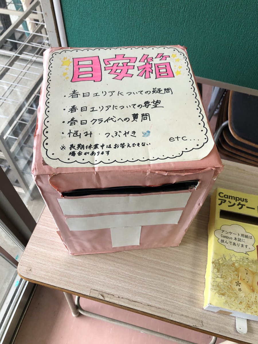 筑波大学春日地区クラス代表者会議 Ksg Kuradai Twitter 筑波大学春日地区クラス代表者会議 Ksg Kuradai Twitter