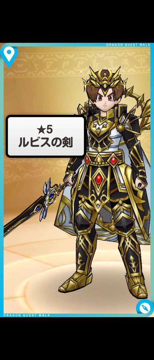 カイト Dqウォーク 明日からドラクエ2イベントが始まる 強敵はアトラス 累計ポイントではやぶさの剣 が貰えて新ガチャでルビスの剣 敵一体に4 の斬撃ダメージ稀に職業固有特性の発動率を上げる