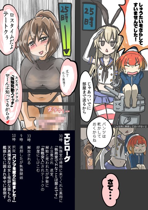 連投オワリ おつきあいありがとうございます。
そのうち補足描きたいです。 