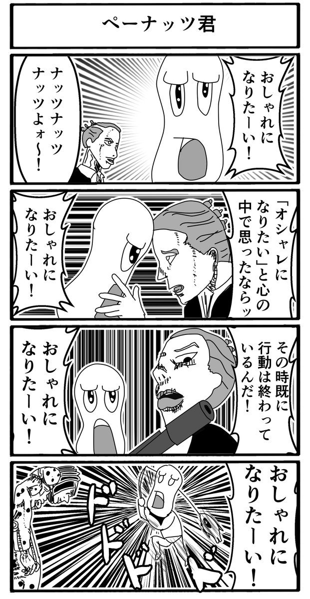 Twoucan ピーナッツくん の注目ツイート イラスト マンガ