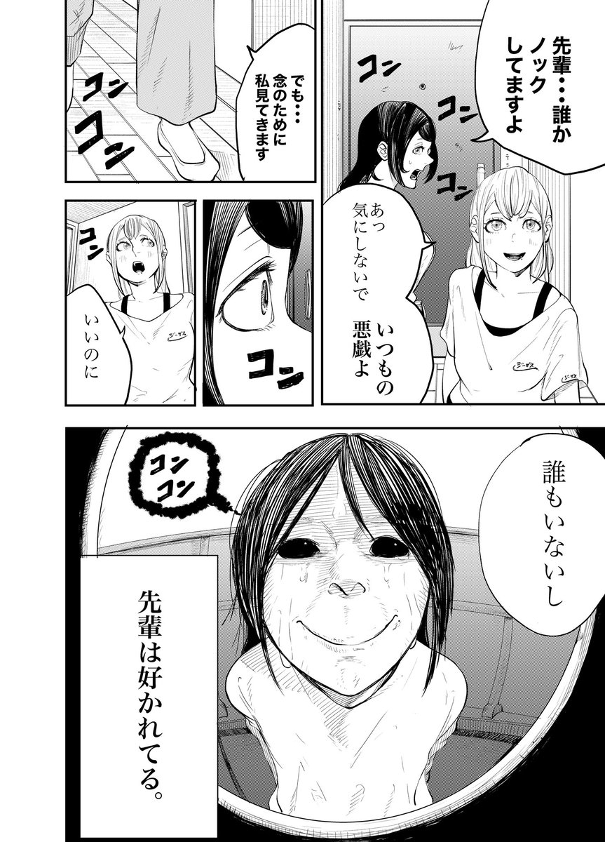 先輩は好かれてる。1/1
#スタートダッシュ漫画賞
原作(@ugomeku_cafe ) 